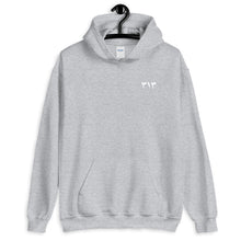 Load image into Gallery viewer, Unisex White Logo 313 Hoodie
