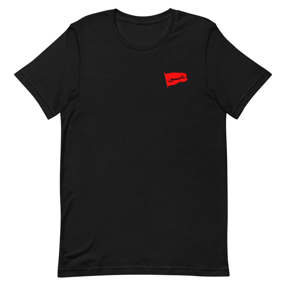 Short-Sleeve Unisex T-Shirt